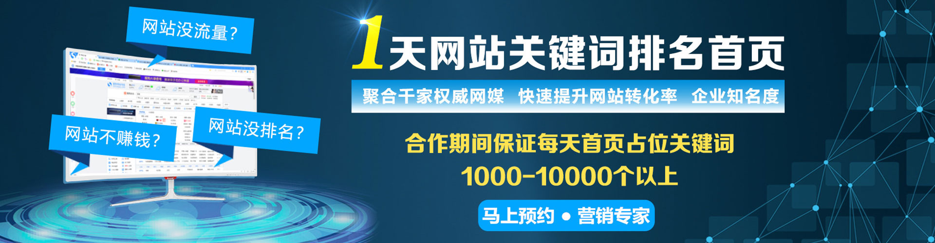 龙凤百度推广托管